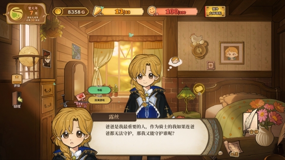 《火山的女儿》烈焰河事件具体玩法解析