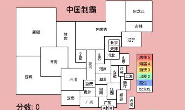 《中国制霸生成器》网页地址最新分享