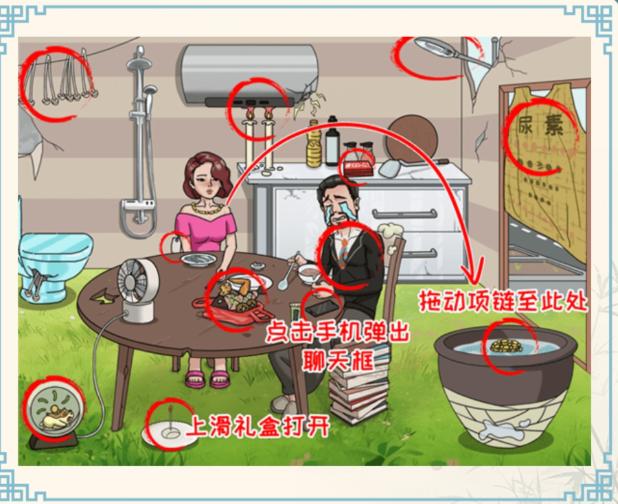《这不是汉字》省钱小妙招通关攻略