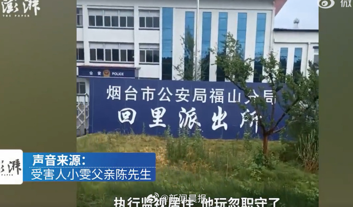 男子监视居住期间杀害19岁堂妹，两案并案审理