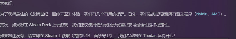 《龙腾世纪：影障守护者》周末Steam玩家在线峰值8.4万，始终未突破10万