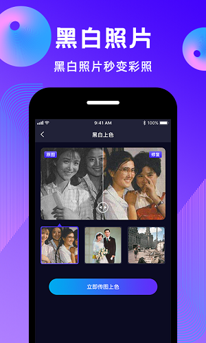 动态照片制作大师永久免费版