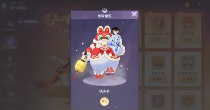 《长安幻想》春节福利活动盛大开启，限定坐骑与新春皮肤等你来领