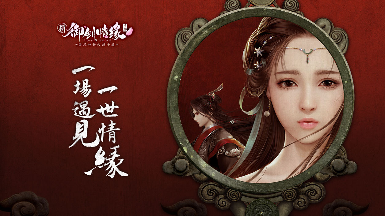 御剑情缘果盘版