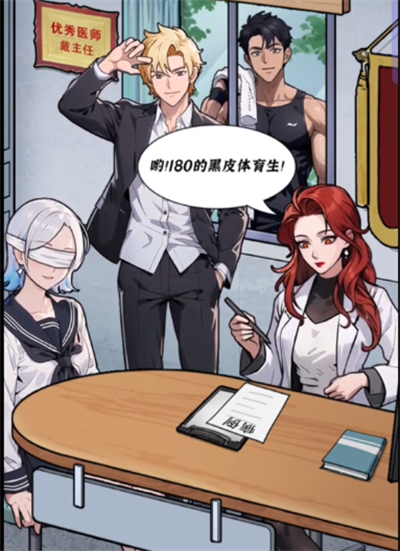 《隐秘的档案》戴夫医人通关攻略