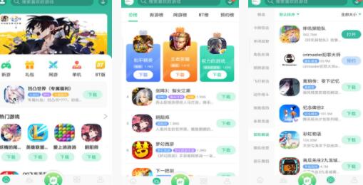 东东游戏盒子免vip版