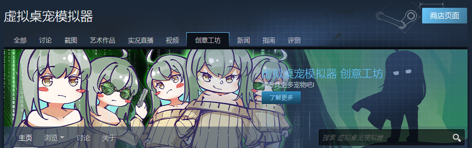 虚拟桌宠模拟器mod怎么用 虚拟桌宠模拟器mod使用教学