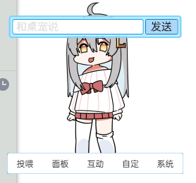 虚拟桌宠模拟器怎么玩 虚拟桌宠模拟器玩法及功能详解