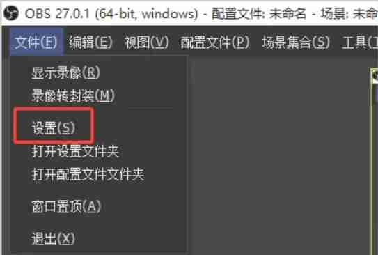 《OBS Studio》繁体中文设置教程分享