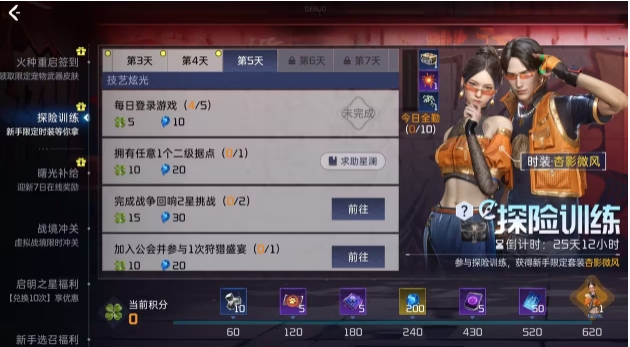 《星球：重启 》倒计时3天公测福利一览