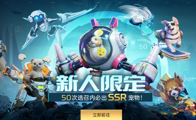 《星球：重启 》倒计时3天公测福利一览