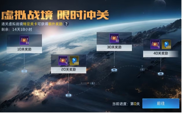 《星球：重启 》倒计时3天公测福利一览