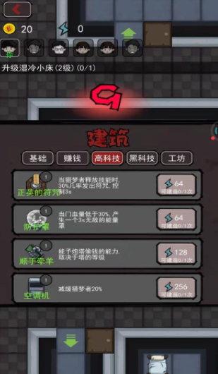 鬼才大作战