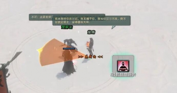 《剑网3》凌云梯奇遇任务攻略