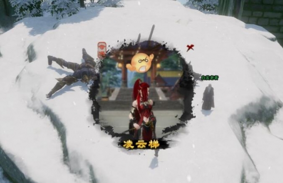 《剑网3》凌云梯奇遇任务攻略