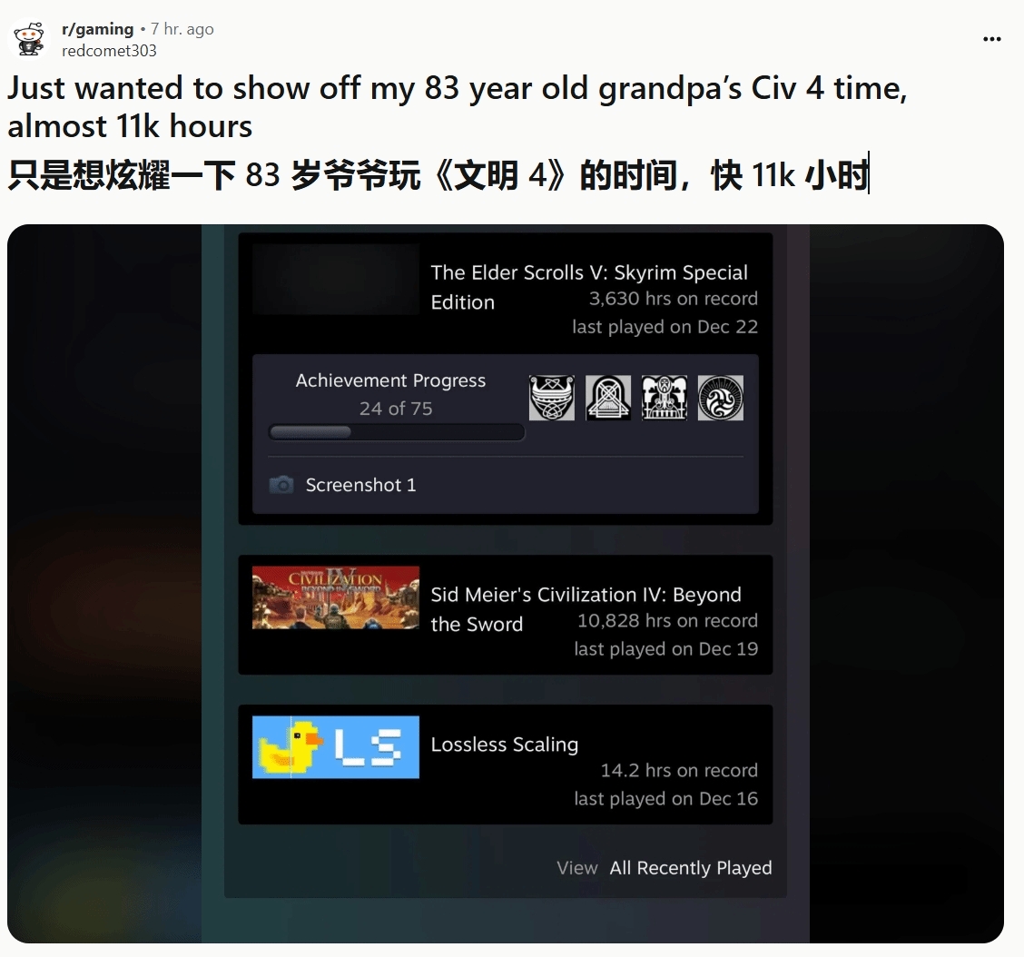 83岁爷爷《文明4》上万小时游戏生涯：下个回合就睡觉！