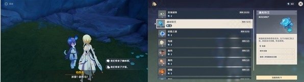 《原神》4.2版本明天交换明天成就达成攻略