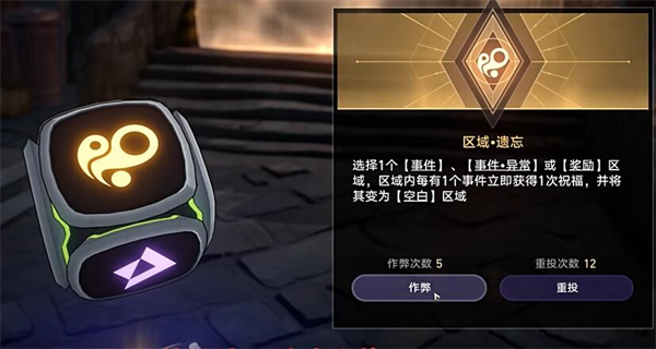 《崩坏：星穹铁道》正态分布达成攻略