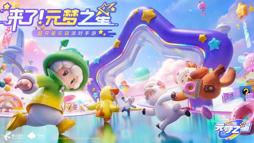 《元梦之星》兑换码大全