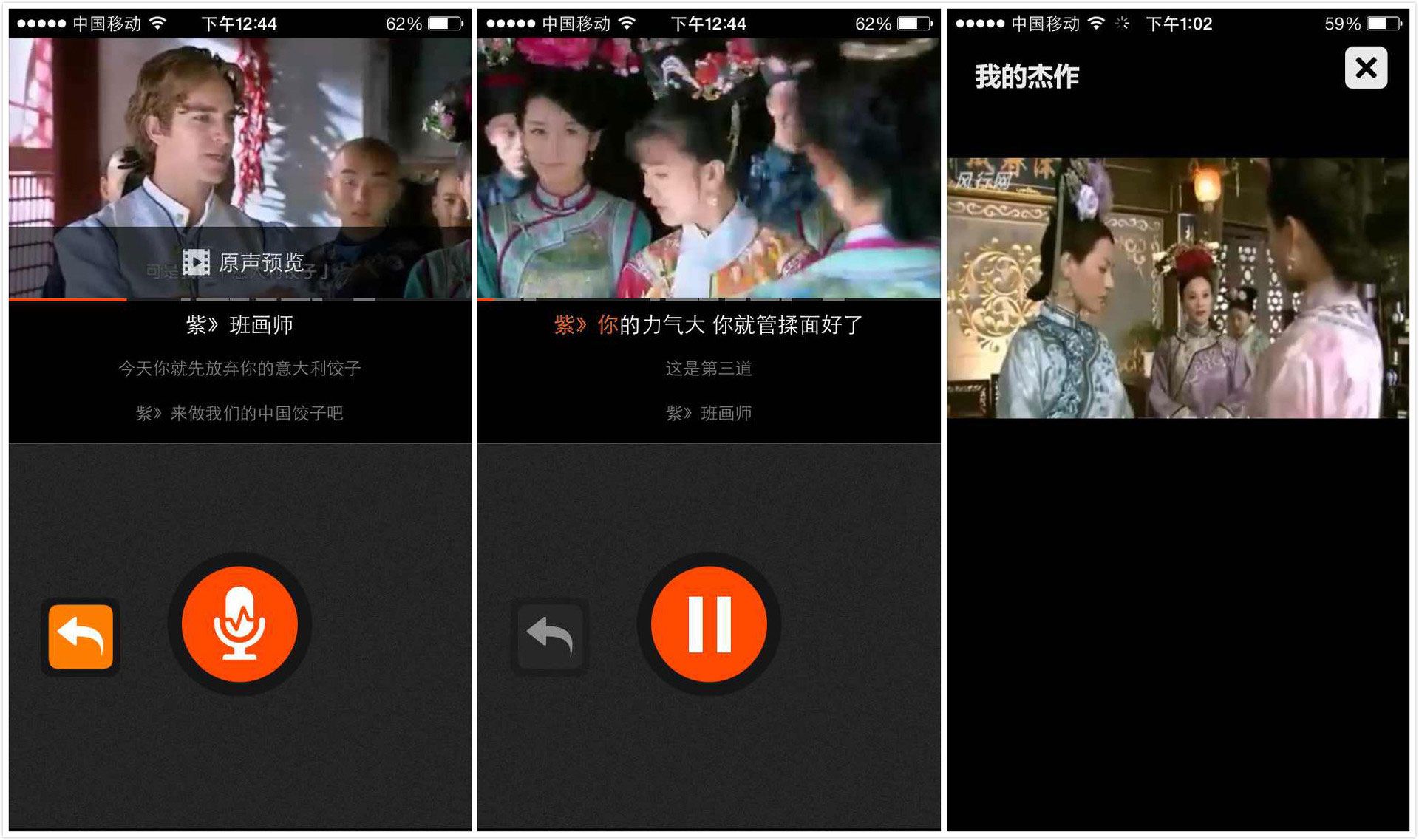 《配音秀》与别人一起配音该怎么合作
