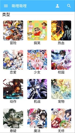 嘶哩嘶哩漫画