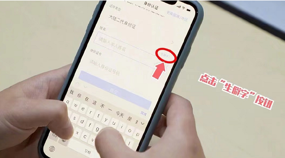 《支付宝》生僻字键盘在哪里设置