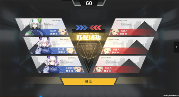 萌新训练营 《疾风学园》3V3协作跑酷