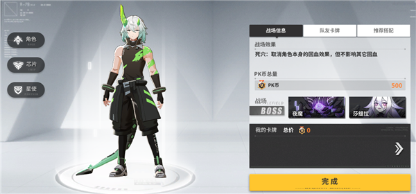 萌新训练营 《疾风学园》3V3协作跑酷