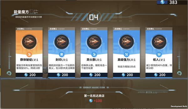 萌新训练营 《疾风学园》3V3协作跑酷