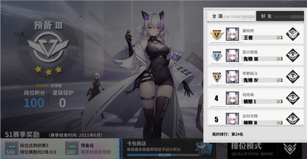 萌新训练营 《疾风学园》3V3协作跑酷