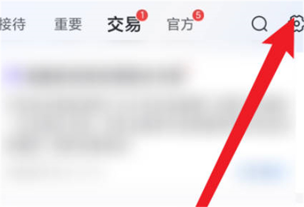 《抖音小店》怎么开启悬浮球功能