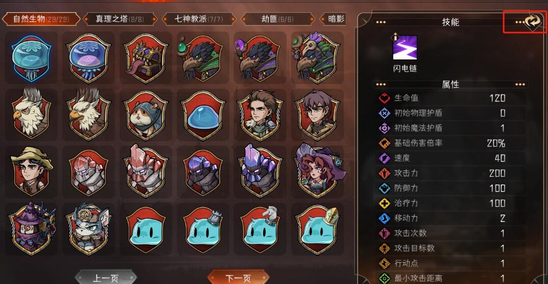 《冒险寻宝然后打败魔王》敌人机制怎么玩