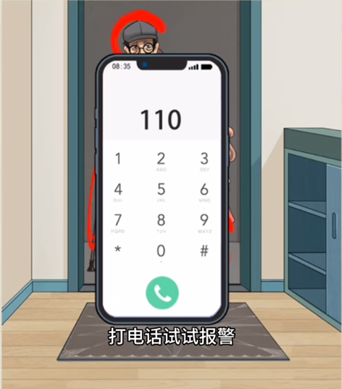 《就你会玩文字》天降横财通关技巧
