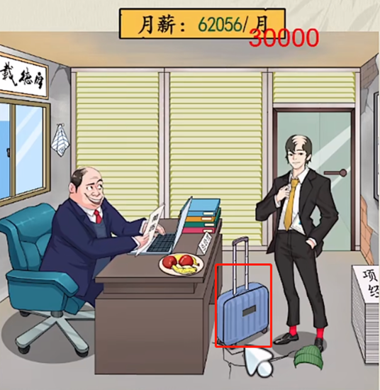 《就你会玩文字》面试谈薪通关技巧