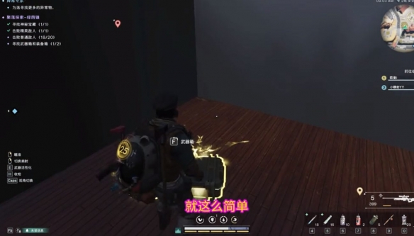 《七日世界》绿荫镇神秘宝箱在哪获得