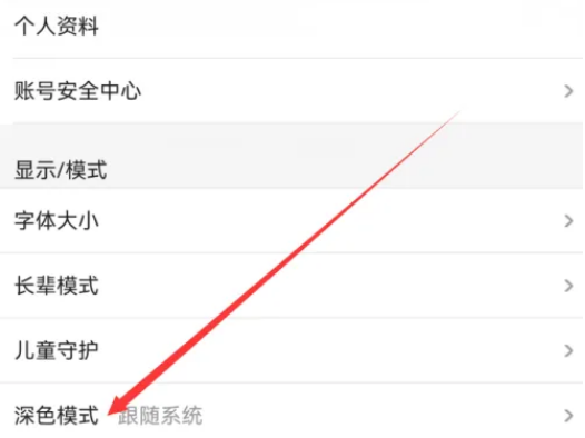 《优酷视频》普通模式设置教程分享
