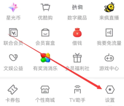 《优酷视频》普通模式设置教程分享