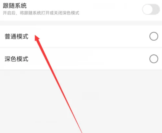 《优酷视频》普通模式设置教程分享
