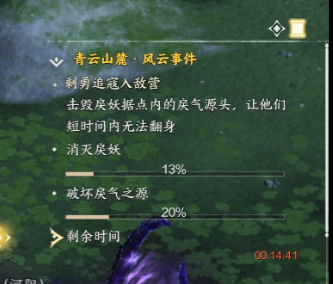 《诛仙世界》剩勇追寇入敌营风云事件详解