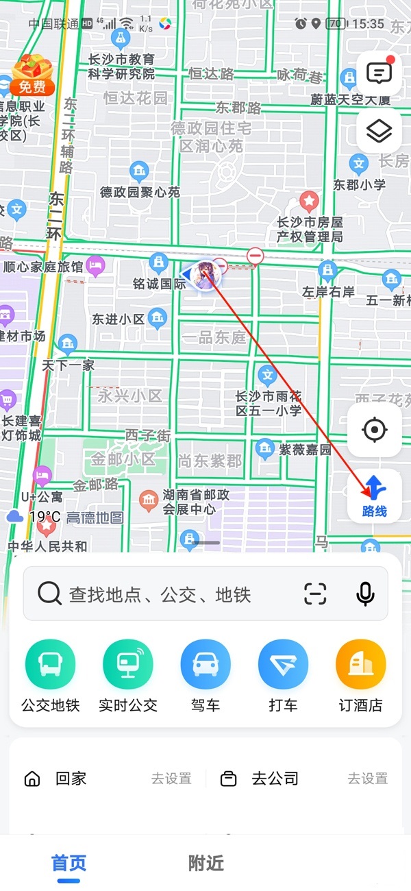 《高德地图》开启实景导航教程分享