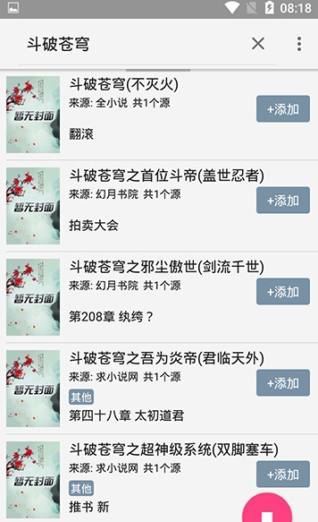 飞机小说免费阅读
