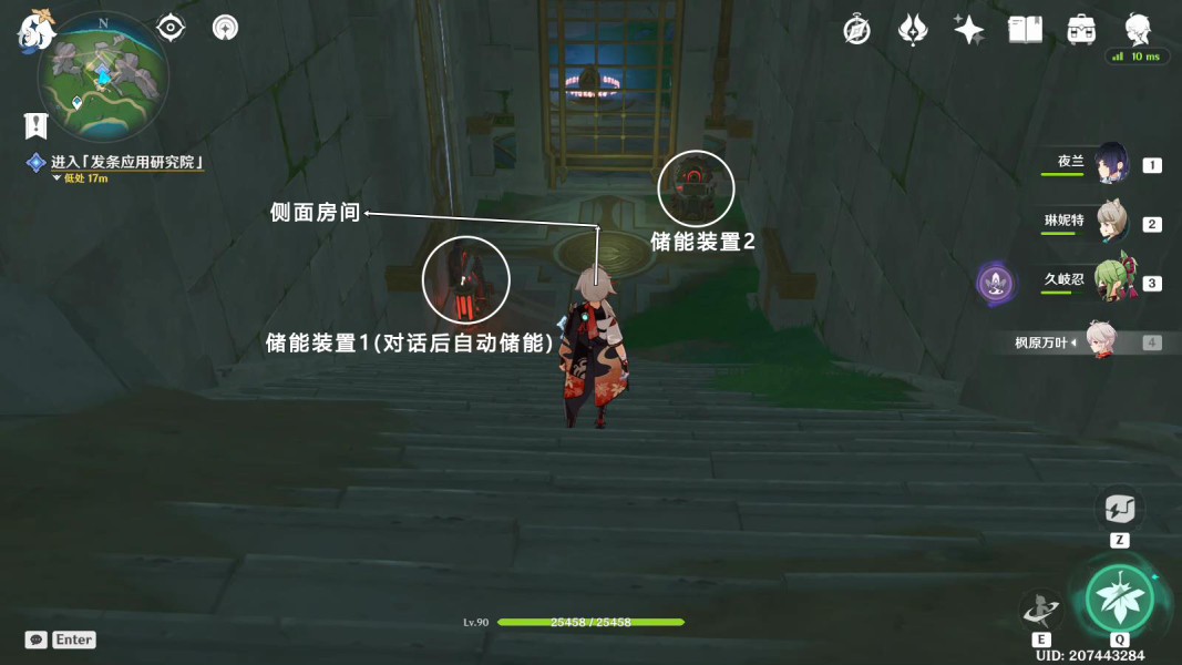 《原神》夹在章程里的人成就获得方法分享