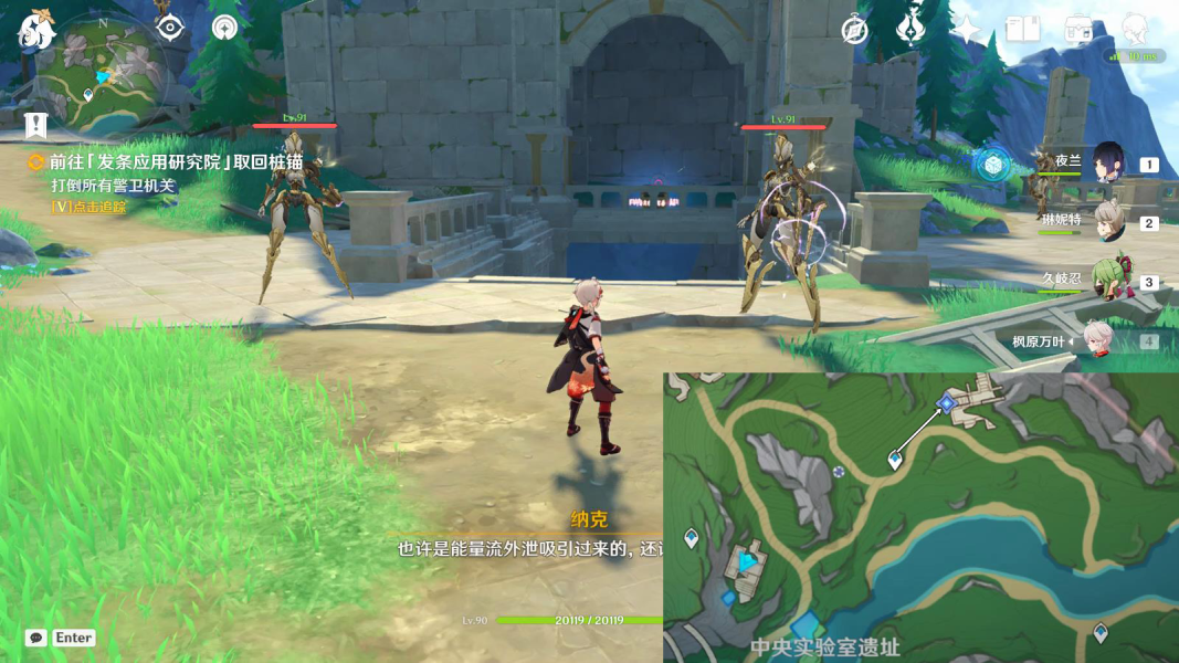 《原神》夹在章程里的人成就获得方法分享