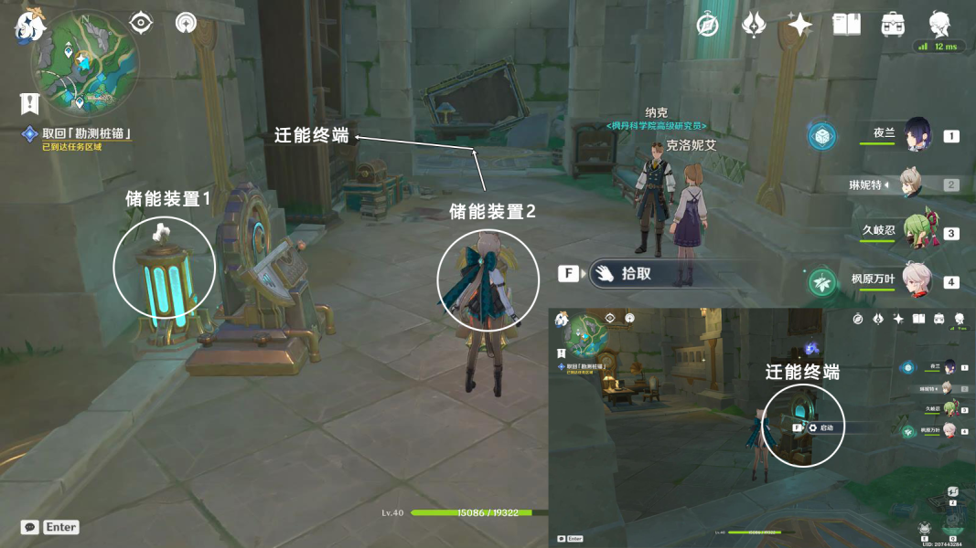 《原神》夹在章程里的人成就获得方法分享