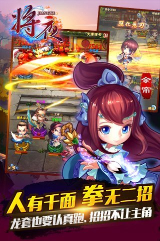 将夜手游满V版