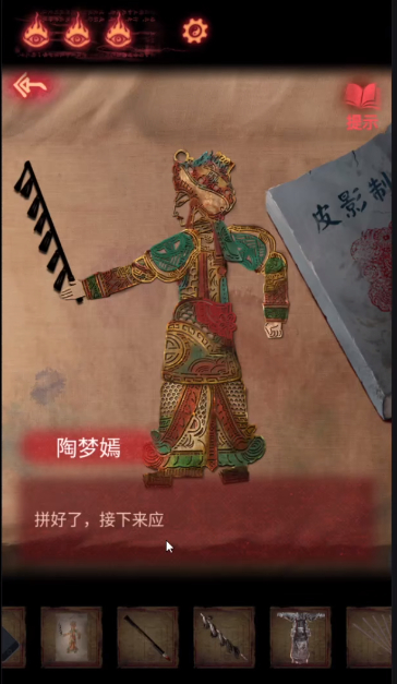 纸嫁衣2第三章通关攻略 纸嫁衣2奘铃村第三章攻略图文