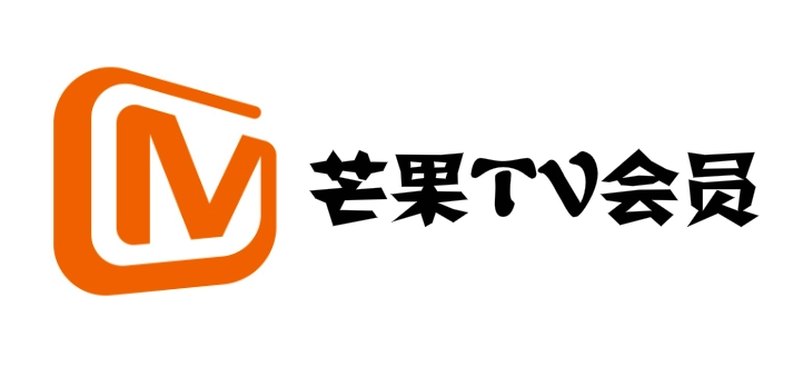 最新芒果tv会员账号共享2023年4月3日免费领取可用