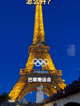 史上首次开放式奥运开幕式怎么开，详情一览