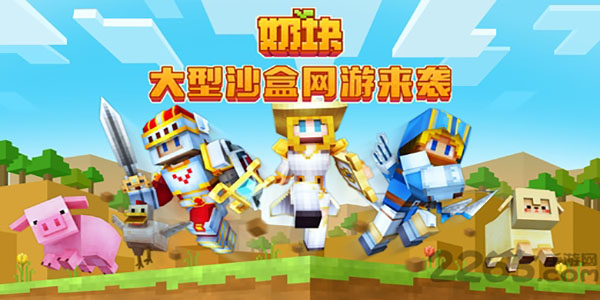 奶块官方版
