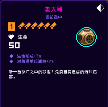 《霓虹深渊：无限》老大哥纪念品详细解析